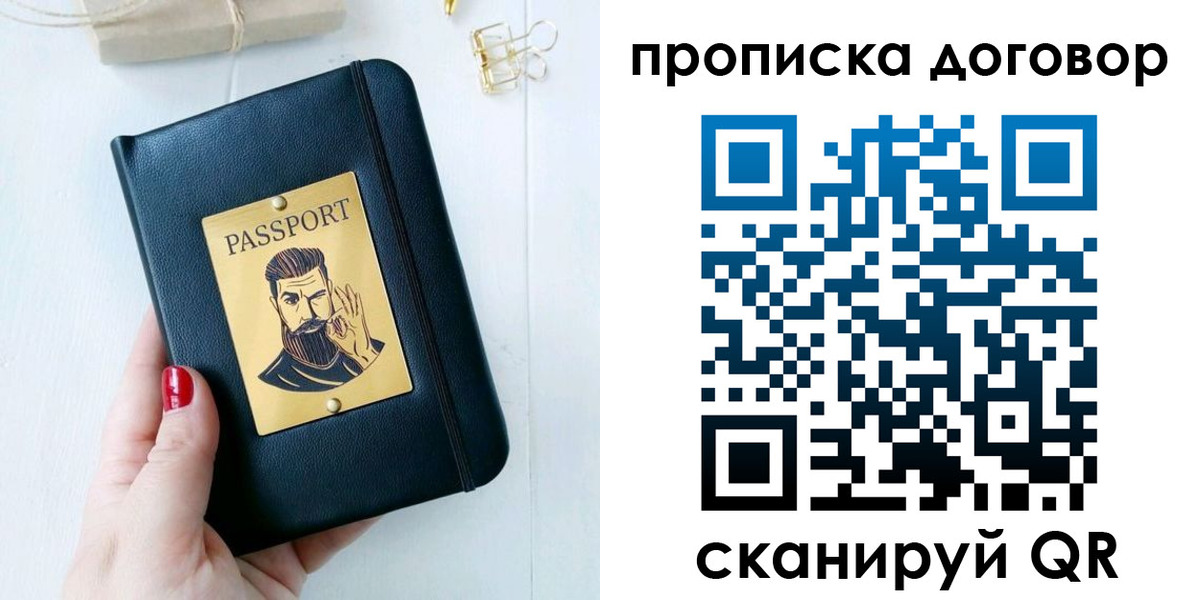 прописка от собственника в Нюрбе